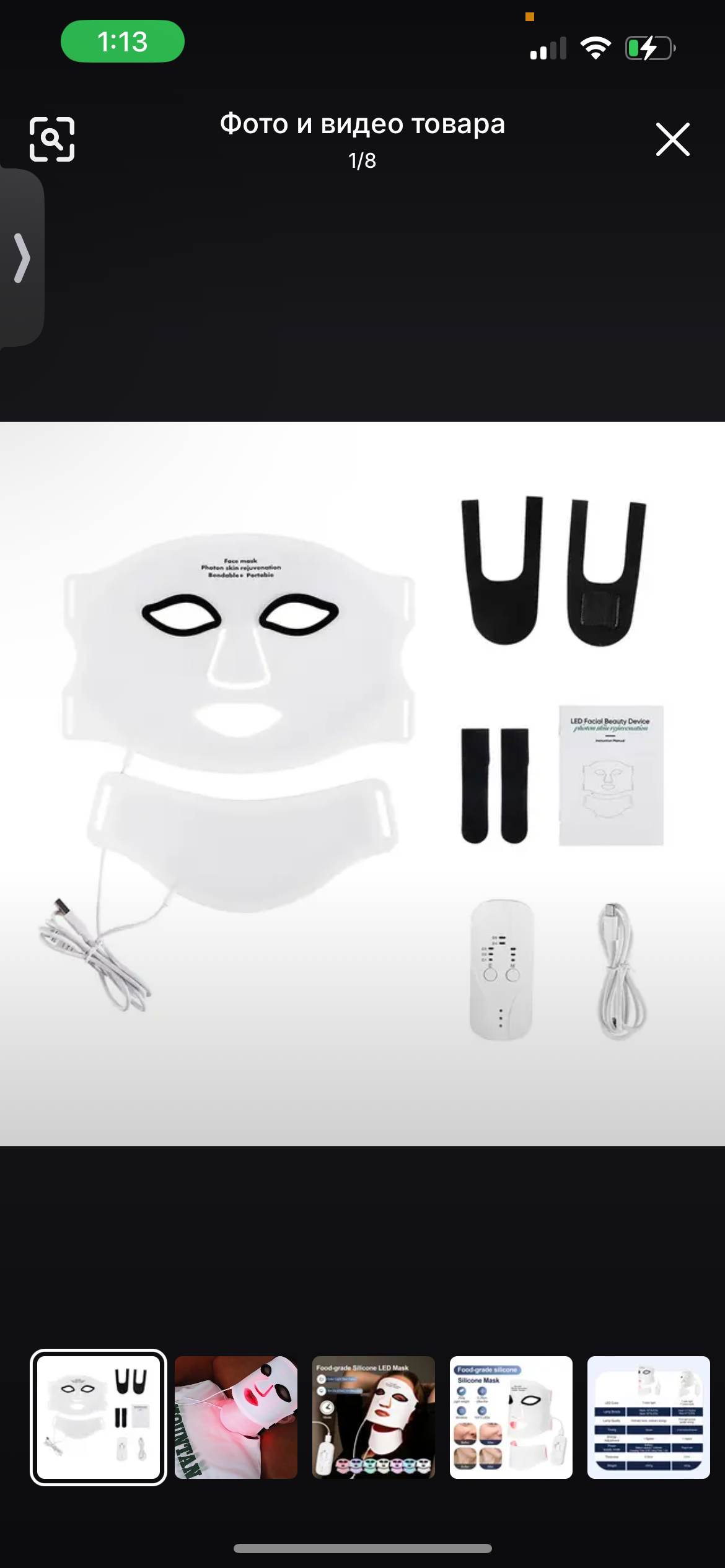 REGEN MASK