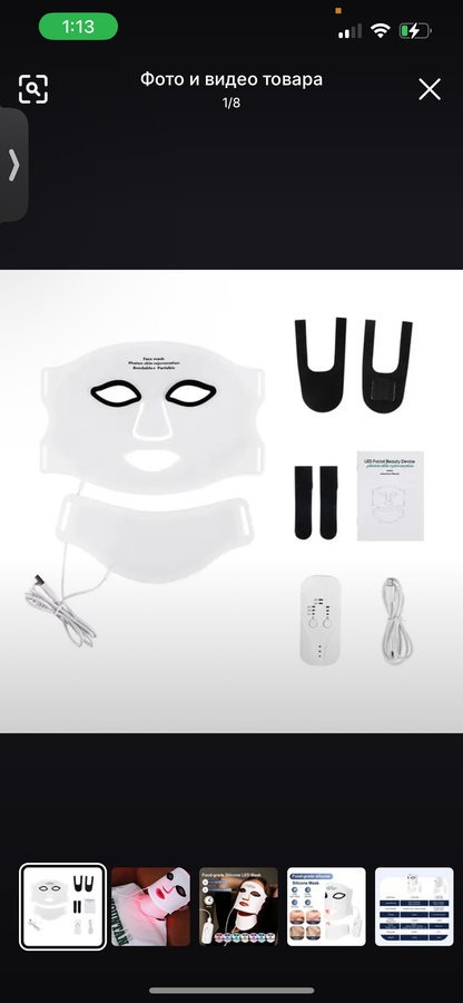 REGEN MASK